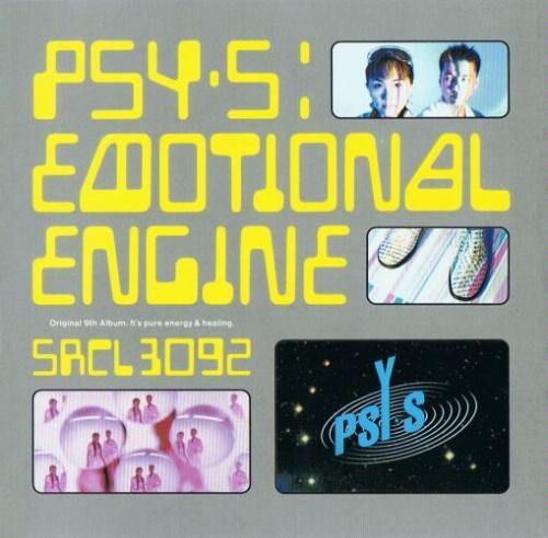 Emotional Engine