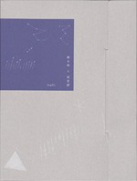 雑木林と流星群