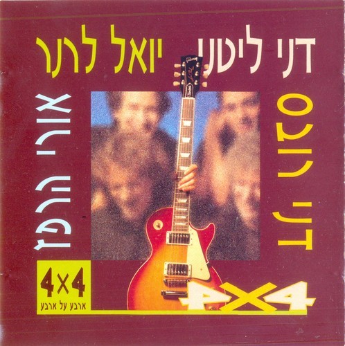 4X4