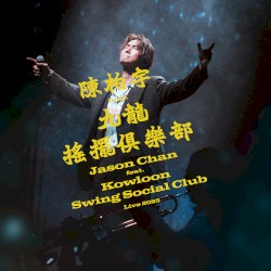 陳柏宇 feat. 九龍搖擺俱樂部演唱會2023