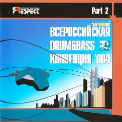 Всероссийская Drum & Bass Конвенция '004, Part 2