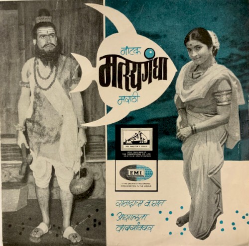 Matsygandha - Drama