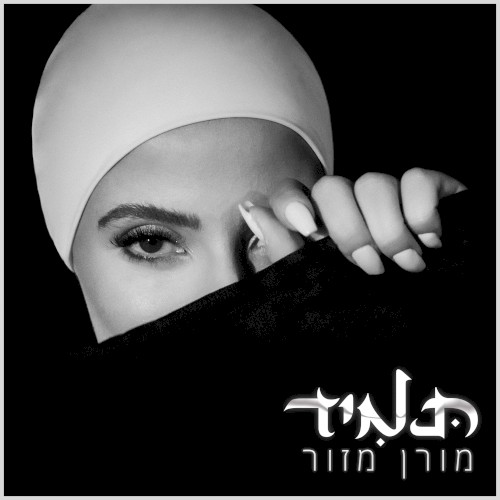Tamid