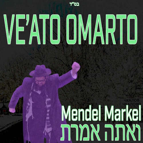 Ve'ato Omarto