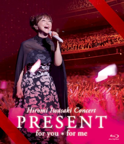 Hiromi Iwasaki Concert PRESENT for you ＊ for me