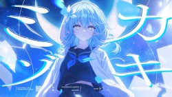 ミカヅキ