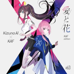 愛と花