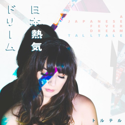A Japanese Fever Dream