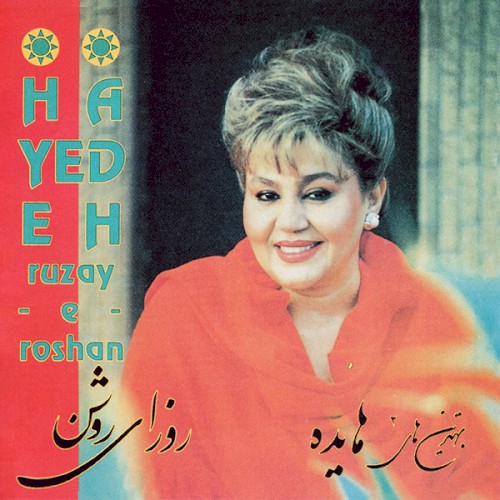 Ruzhayeh Roshan
