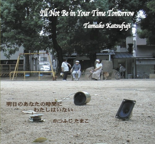 I’ll Not Be in Your Time Tomorrow