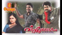 Vishnulokam