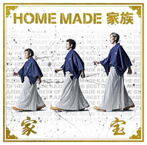 Kahou ~THE BEST OF HOME MADE Kazoku~