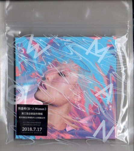 女・人 Woman