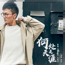 何处是天涯