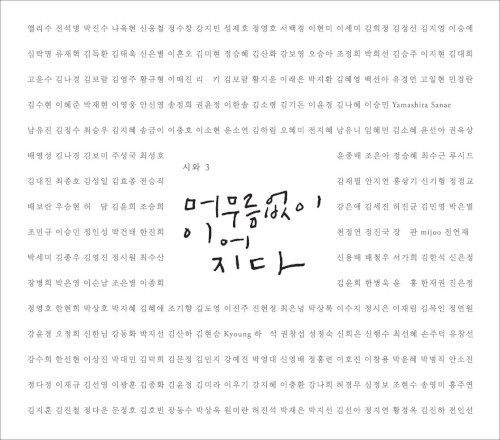 머무름 없이 이어지다