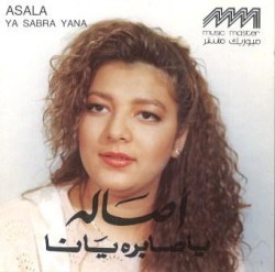Ya Sabra Yana يا صابره يانا