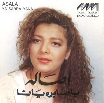 Ya Sabra Yana يا صابره يانا