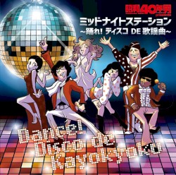 昭和40年男 presents ミッドナイトステーション 〜踊れ！ディスコ DE 歌謡曲〜
