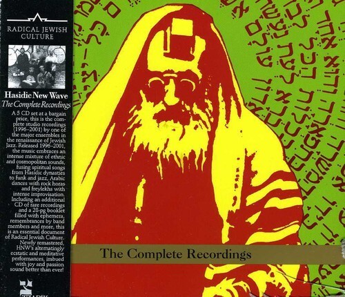 The Complete Recordings