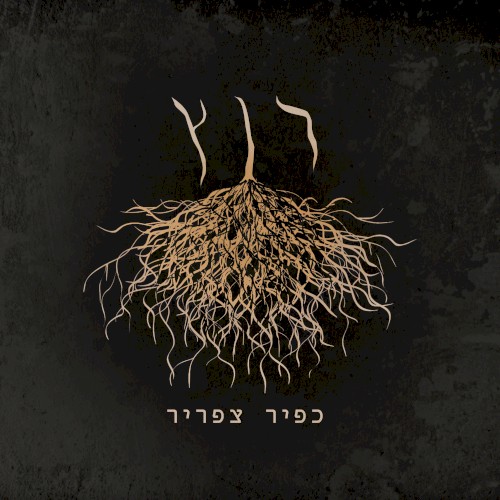מקסיקו