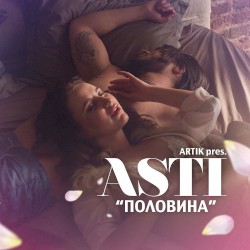 Половина