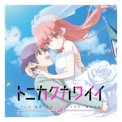 Koi no Uta (Short Version)