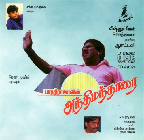 Anthimanthaarai