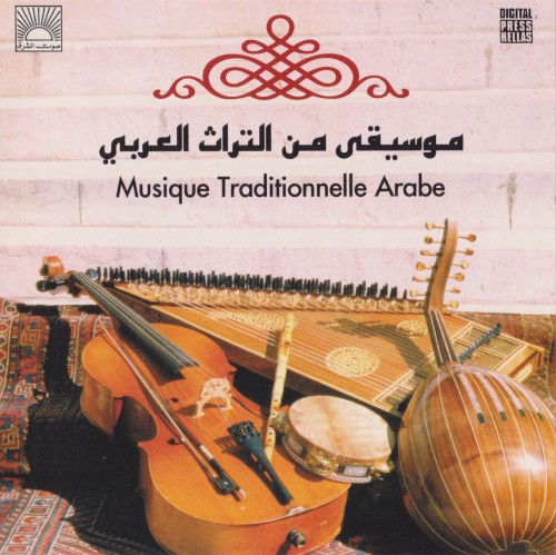 Musique Tradionnelle Arabe = موسيقى من التراث العربي