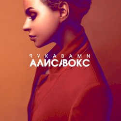 Рукавами