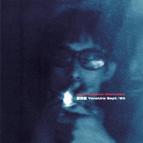 屋根裏 YaneUra Sept. ’80
