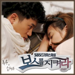 Protect the Boss (Original Soundtrack), Pt. 6