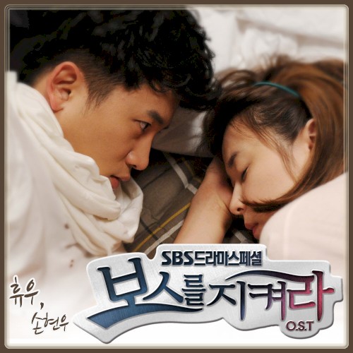 Protect the Boss (Original Soundtrack), Pt. 6