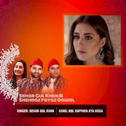 Bol Kaffara Kya Hoga