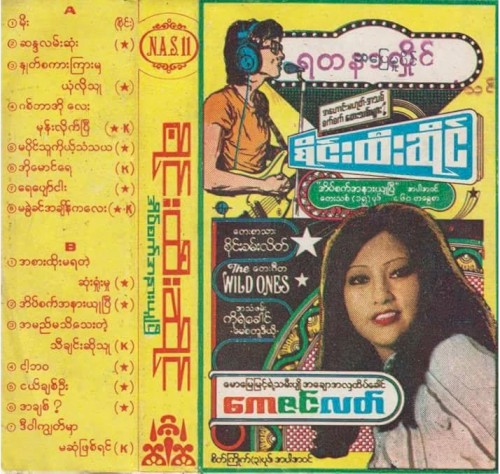 အိပ်စက်အနားယူပြီ