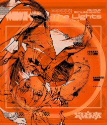 電音部 ベストアルバム -シーズン.1- The Lights