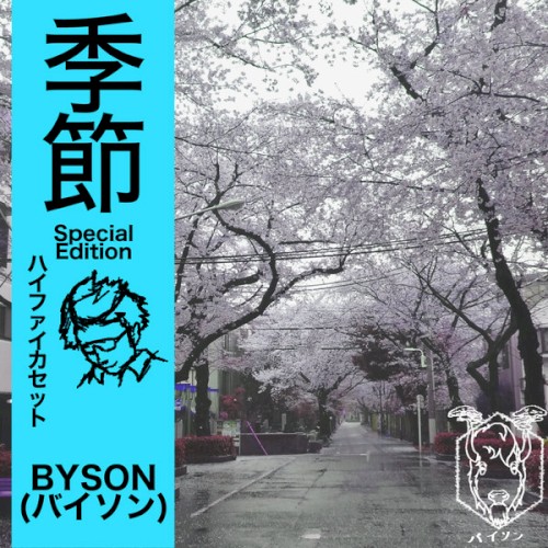 季節 (The Season) [Special Edition]