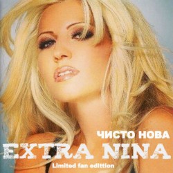 Чисто новa