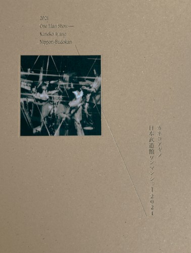 2021 One Man Show - Kaneko Ayano Nippon-Budokan