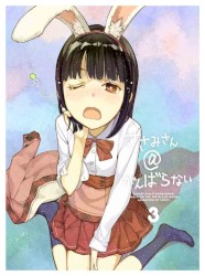 TVアニメ「ささみさん＠がんばらない」Blu-ray第3巻 特典CD