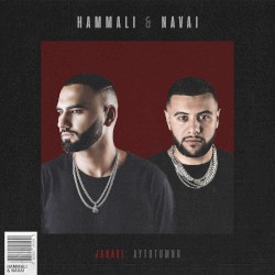 JANAVI: Аутотомия