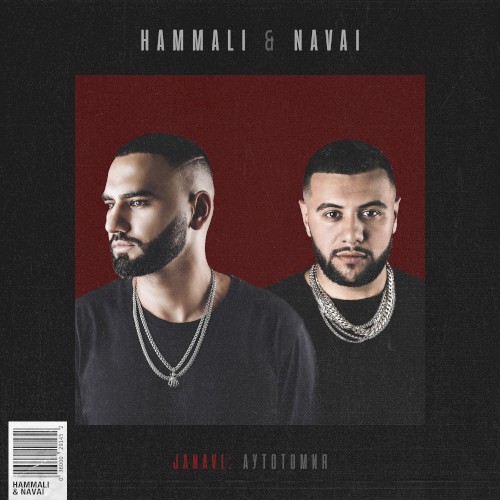 JANAVI: Аутотомия