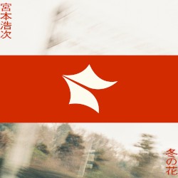 冬の花