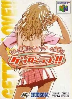 Getter Love!!: Chō Renai Party Game Tanjō Soundtrack