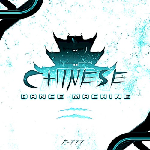 Chinese Dance Machine - Vol.2