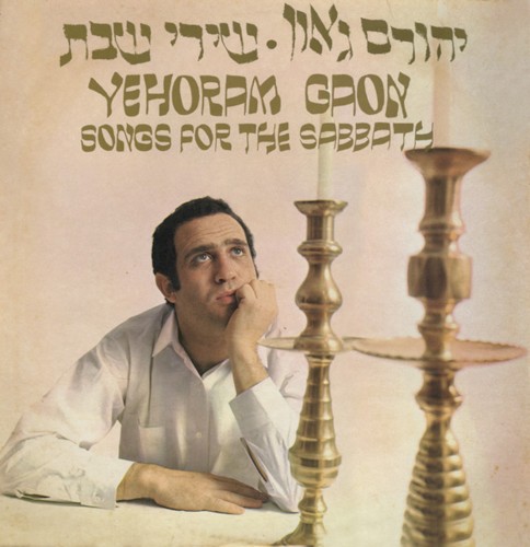 שירי שבת