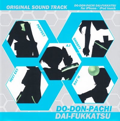DO-DON-PACHI DAI-FUKKATSU ORIGINAL SOUND TRACK for iPhone / iPod touch