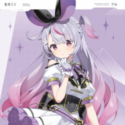 ラビラビュ