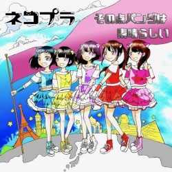 その点パンダは素晴らしい