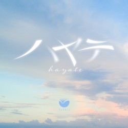 ハヤテ
