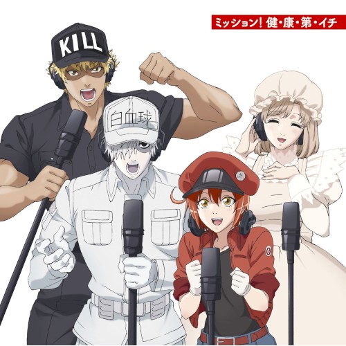 Mission! Ken Kou Dai Ichi